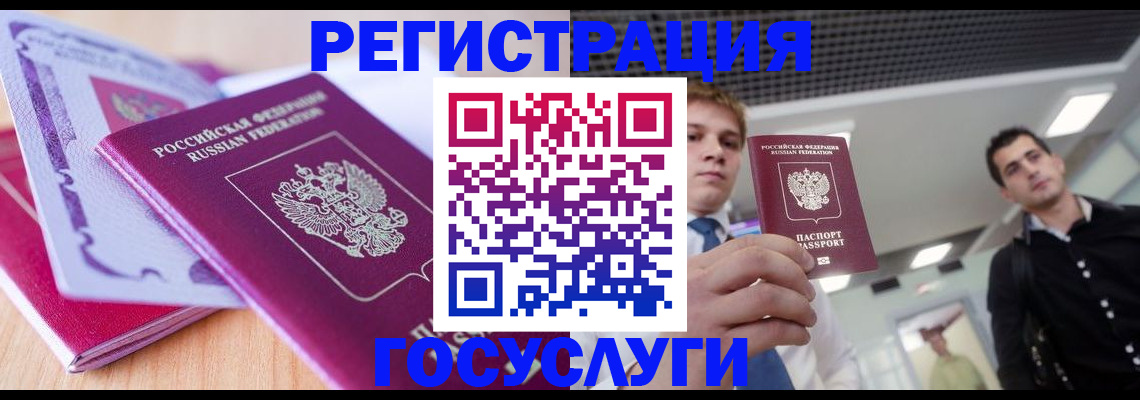 прописка для кредита в Лисках