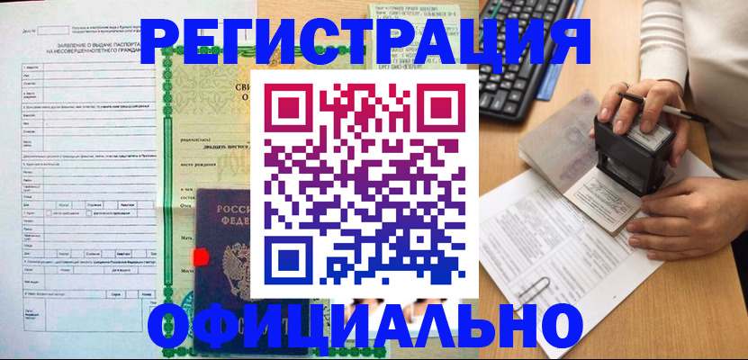 регистрация для дет. сада в Лисках