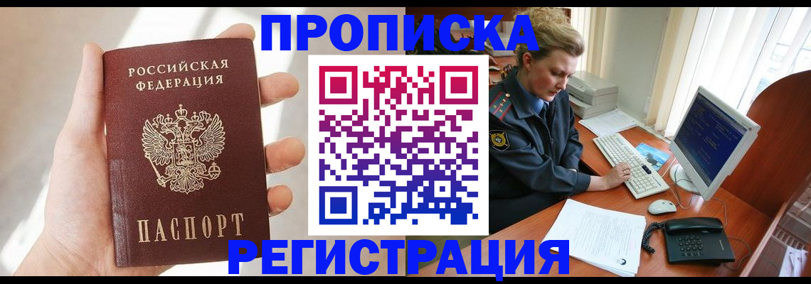 найти адрес прописки в Лисках
